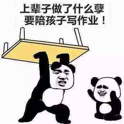 陪娃写作业有技巧,桶装水设备厂家喊话家长们快来看看